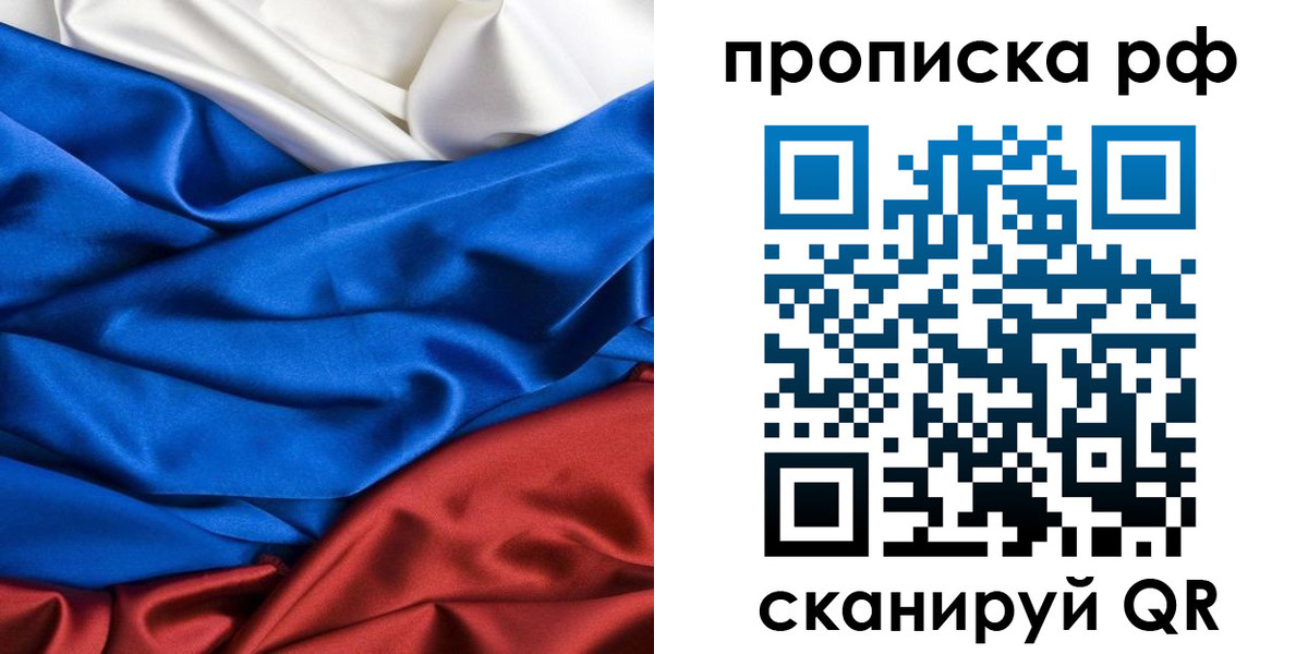 прописка для военкомата в Новокуйбышевске