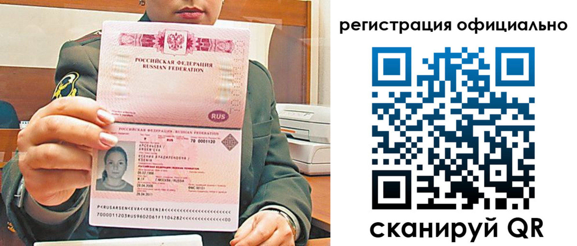 временная прописка в Новокуйбышевске