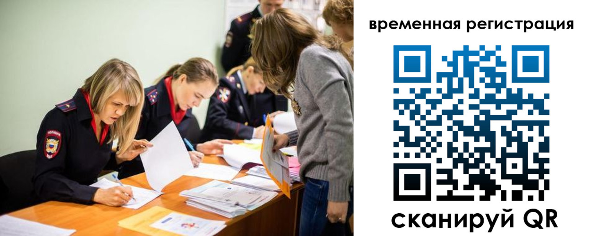 прописка гарантия в Новокуйбышевске