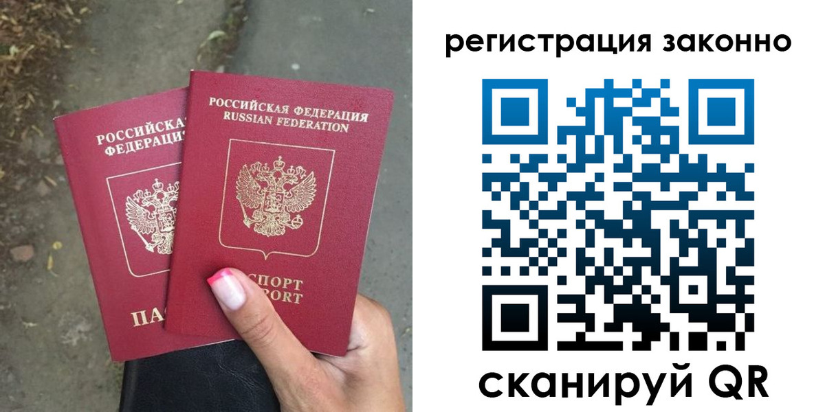 прописка штамп в Новокуйбышевске