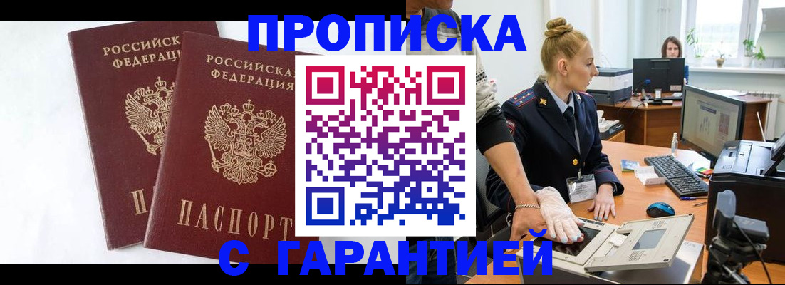 прописка для военкомата в Новокуйбышевске