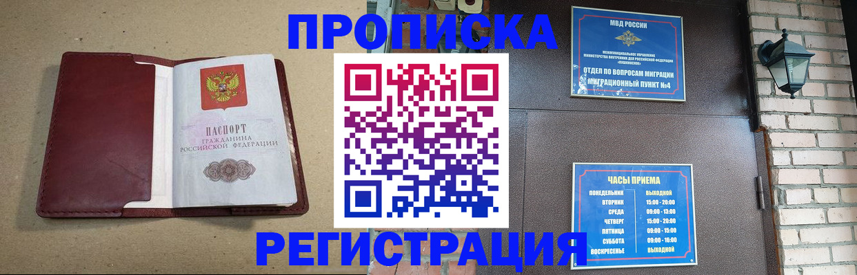 прописка для школы в Новокуйбышевске