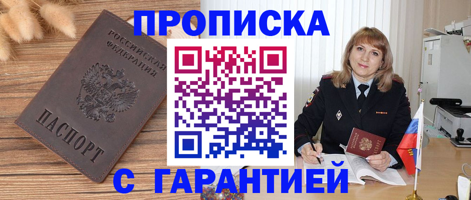 прописка для военкомата в Новокуйбышевске