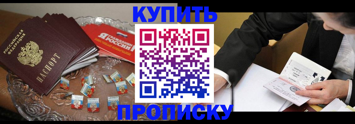 временная регистрация надежно в Новокуйбышевске