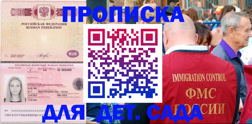 прописка для военкомата в Новокуйбышевске