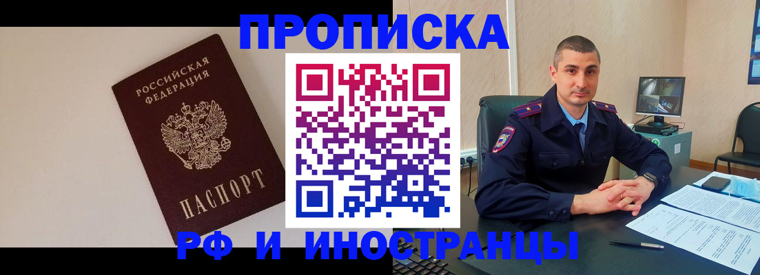 временная регистрация для всех в Новокуйбышевске