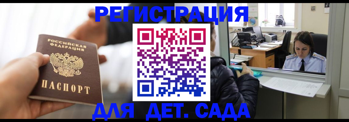 где прописаться в Новокуйбышевске