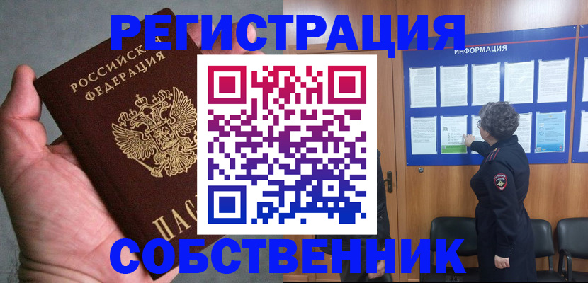 купить прописку в Новокуйбышевске