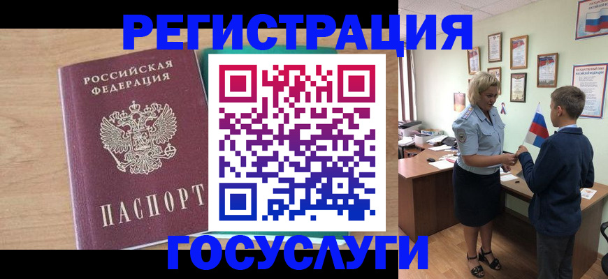 прописка штамп в Новокуйбышевске