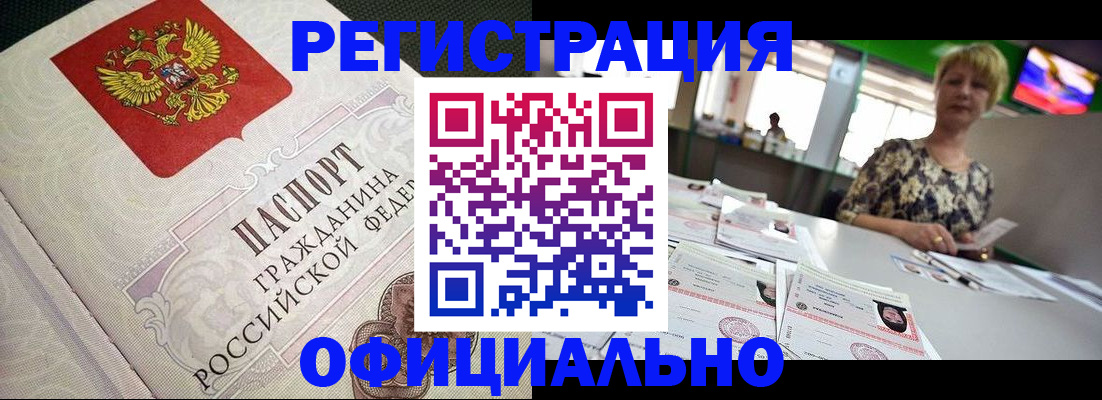 миграционный учет в Новокуйбышевске