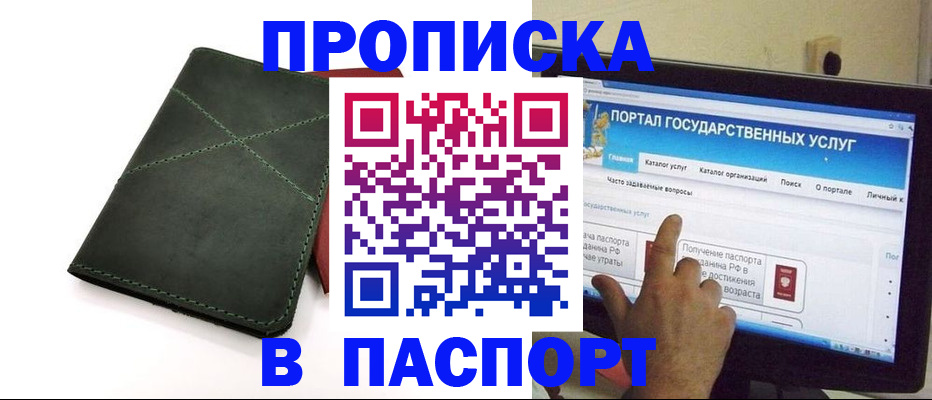 временная регистрация в Новокуйбышевске