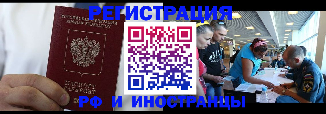купить прописку в Новокуйбышевске